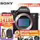 SONY 索尼 a7r3a全画幅微单 ILCE-7RM3A /A7R III a7r2升级版 FE 50mm f1.8人像镜头 官方标配