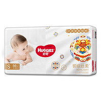 HUGGIES 好奇 皇家麒麟纸尿裤  S 56片