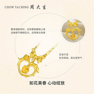 周大生（CHOW TAI SENG）黄金项链女花漾系列足金心动玫瑰蝴蝶结爱心套链新年7.14g