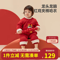 威尔贝鲁婴儿衣服秋冬2023宝宝红色过年服夹棉连体衣新生儿哈衣拜年服 红色(夹棉) 66cm