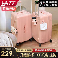 EAZZ超大容量行李箱男女拉杆箱子密码箱旅行箱手提皮箱巨能装 【升级｜杯架+USB充电】粉色 C型约26英寸超大容量