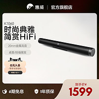 HiVi 惠威 K1060手机电视音响无线蓝牙客厅家居回音壁soundbar音响