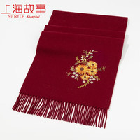 达芬奇密码 中国红围巾logo刺绣年会活动红围巾印字羊毛披肩大红围脖 向阳而生 暗红