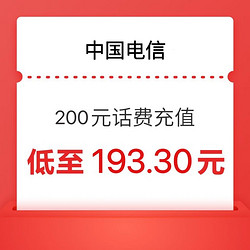 CHINA TELECOM 中国电信 200元 24小时内到账