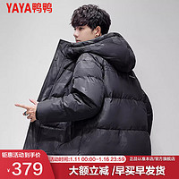 鸭鸭（YAYA）羽绒服男连帽加厚保暖休闲短款时尚帅气冬季外套YP 黑色 M