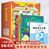 神笔马良二年级必读课外书全套4册快乐读书吧下册注音版愿望的实现七色花一起长大的玩具课外阅读书籍寒假