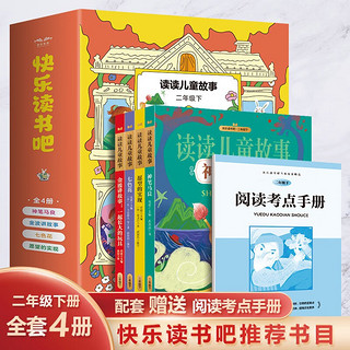 神笔马良二年级必读课外书全套4册快乐读书吧下册注音版愿望的实现七色花一起长大的玩具课外阅读书籍寒假