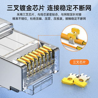 秋叶原 超六类网线水晶头 超6类万兆工程级网络连接器 Cat6a带屏蔽RJ45电脑网线接头两件式 50个 QS9076Z50