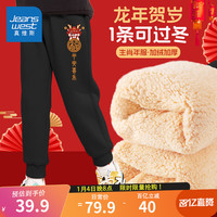                                                                                 真维斯男童加绒裤子冬季2024中大童新年款运动裤儿童冬装羊羔绒长裤 【羊羔绒】黑/平安喜乐K 140cm