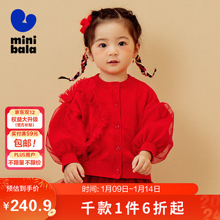 minibala【绵绵衫】迷你巴拉巴拉女童开衫新年时尚儿童毛衣230124103001 120