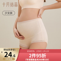 十月结晶内裤女纯棉底裆抗菌无痕托腹怀孕中晚期可用高腰短裤 少女肤 XXL