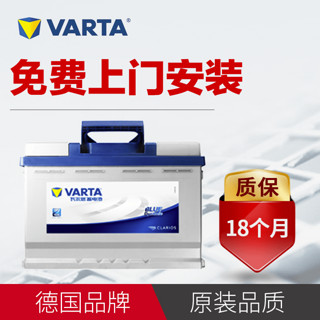 VARTA 瓦尔塔 蓄电池 L2-400R 蓝标上门安装