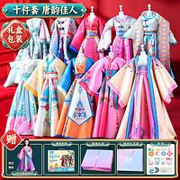 ucanaan/尤迦南 尤迦南服装设计儿童网红玩具女孩子生日礼物女童小学生10件套礼盒袋