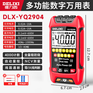 德力西（DELIXI）数字万用表智能防烧电流表高精度电工万能表YQ2904