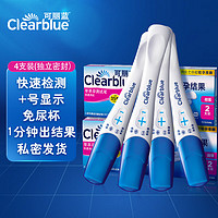 可丽蓝（Clearblue） 验孕棒 2支装/盒*2盒 验孕棒早早孕 早孕试纸 验孕 加号快速验孕笔 2支装 × 2盒