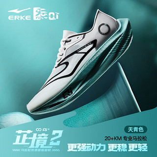 ERKE 鸿星尔克 跑步鞋芷境2.0男鞋减震防滑运动鞋轻便耐磨跑鞋 11124103235 天青色-尔克白（女） 37