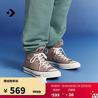 匡威（Converse） 1970S男女高帮帆布鞋烤杏仁奶浅咖啡色A06520C A06520C 42