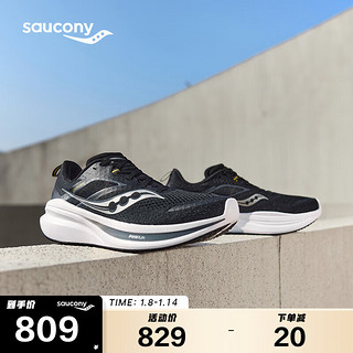 saucony 索康尼 全擎22男跑鞋缓震舒适跑步鞋训练运动鞋黑白42.5