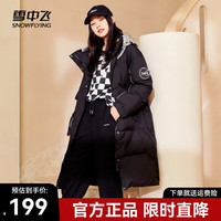 雪中飞 SNOWFLYING 秋冬百搭时尚女式极寒科技金属女式长款羽绒服 黑色 160