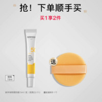 ​DERMINA 欧敏肤 巴黎欧敏肤物理SPF50控油粉底隔离遮瑕底妆防晒