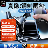 ZHUAI MAO 拽猫 ZhuaiMao）车载手机支架汽车专用车载导航支架出风口专用2023新款手机固定器