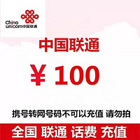 中国移动 移动 电信 联通97折100元