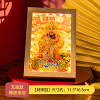 熊来跑 3D立体流沙灯光画 财神到