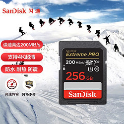 SanDisk 闪迪 sd卡128g存储卡256g高速佳能相机内存卡4k富士储存卡索尼闪存 256G黑卡V30 200MB/s 标配