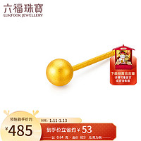 六福珠寶 足金小圓珠黃金耳釘(單只)耳飾計價L07TBGE0028B 約0.64克-大版