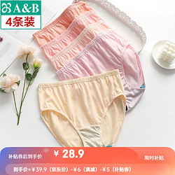 AB 女抗菌内裤4条