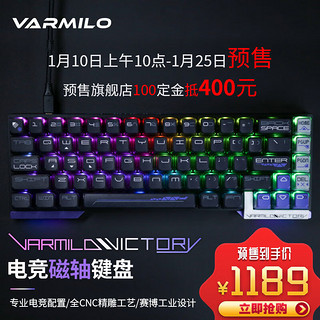 VARMILO 阿米洛 电竞磁轴 PBT 有线键盘 RGB灯效 全CNC铝合金 VYU67胜利-有线67键-佳达隆磁白轴