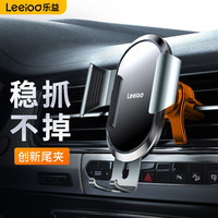 hapee 乐益 车载手机支架 双脚卡口款