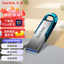 SanDisk 闪迪 至尊高速系列 酷铄 CZ73 USB 3.0 U盘 海天蓝 128GB USB