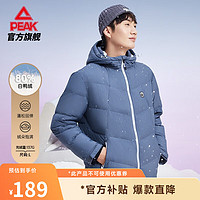 PEAK 匹克 男子运动羽绒服 DF524111 深兰 XL