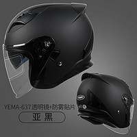 YEMA 野马 摩托车头盔 3C认证 电动车安全帽