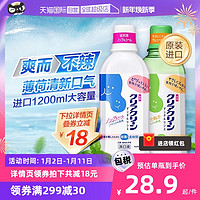 Kao 花王 漱口水防蛀持久留香清新进口温和无酒精600ml