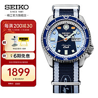 SEIKO 精工 手表5号系列本田超级幼兽合作限量款100米防水运动机械男士腕表 SRPK37K1