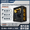 百亿补贴：GIGABYTE 技嘉 AMD Ryzen5 7500F/RTX6750GRE 12G电竞游戏DIY电脑组装主机