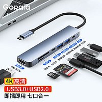 Gopala Type c扩展坞USB-C转HDMI拓展坞雷电4转换器网口分线器通用苹果笔记本 7合一多功能扩展坞