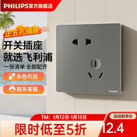 飞利浦（PHILIPS）开关插座面板昕绎灰86型斜5五孔墙壁插座家用暗装电工电料二三插 斜五孔(10A)单只