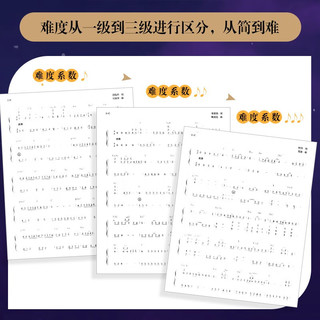 用音乐说晚安 温暖治愈系简谱钢琴曲谱集（优枢学堂）