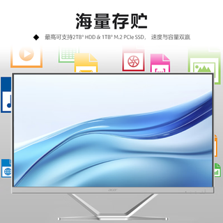 acer 宏碁 SQA27 十二代酷睿版 27英寸 一体机 白色 (酷睿N100、核芯显卡、16GB、1TB SSD、2K、60Hz）