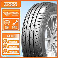 骏固 汽车轮胎 165/60R14 GU13 75H 适配奇瑞新QQ/比亚迪F0