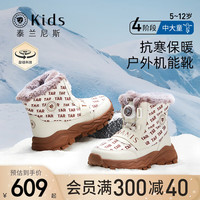 泰兰尼斯雪地靴儿童冬季加绒中大童2023女童保暖男棉靴亲子靴 白/棕 35码 适用脚长21.0cm