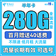 中国电信 半年卡 半年19元月租（250G通用流量+30G定向+可选号）送40元话费