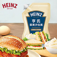 Heinz 亨氏 沙拉酱 蛋黄沙拉酱 点蘸蔬菜水果沙拉酱200g袋装