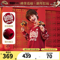 Levi's李维斯童装男女童纯棉毛圈卫衣24红色拜年服龙年生肖款儿童上衣 辣椒红 160/76