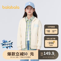 巴拉巴拉 童装儿童外套男童中大童春装运动女童连帽拉链卫衣潮208124105206 白色调00311 180cm