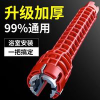 精致和美 多功能水槽扳手 五合一