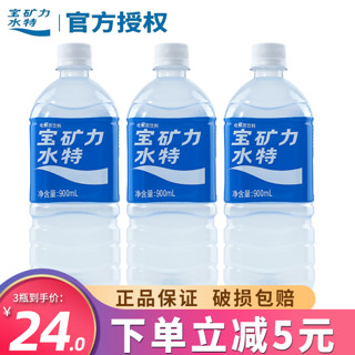 宝矿力水特 电解质水900ml*6瓶12瓶整箱 运动型功能饮料快速补充水分能量 宝矿力900ml*3瓶